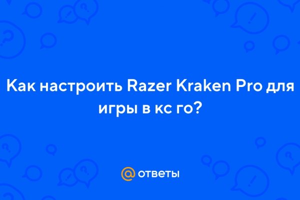 Как попасть на сайт кракен