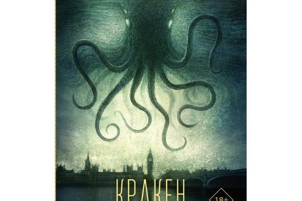 Kraken17at