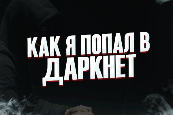 Что такое кракен маркетплейс